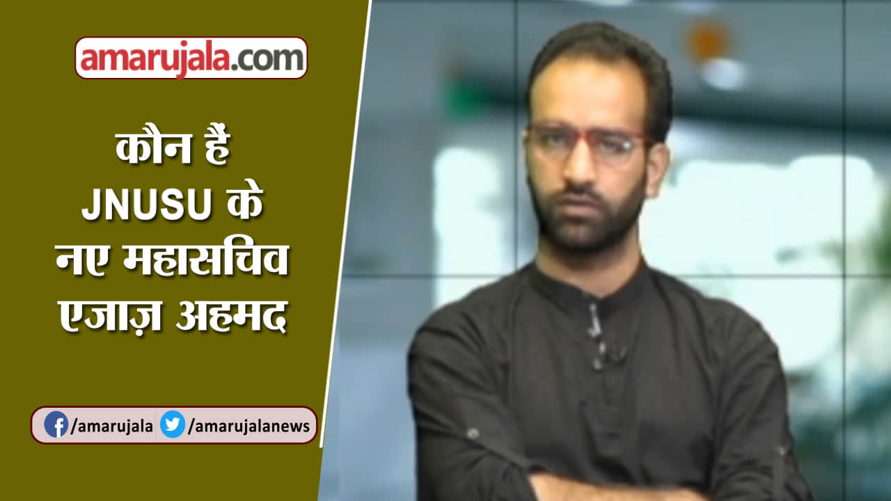 एजाज अहमद