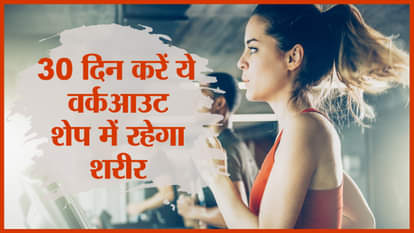 his workout will remain in the shape of the body.