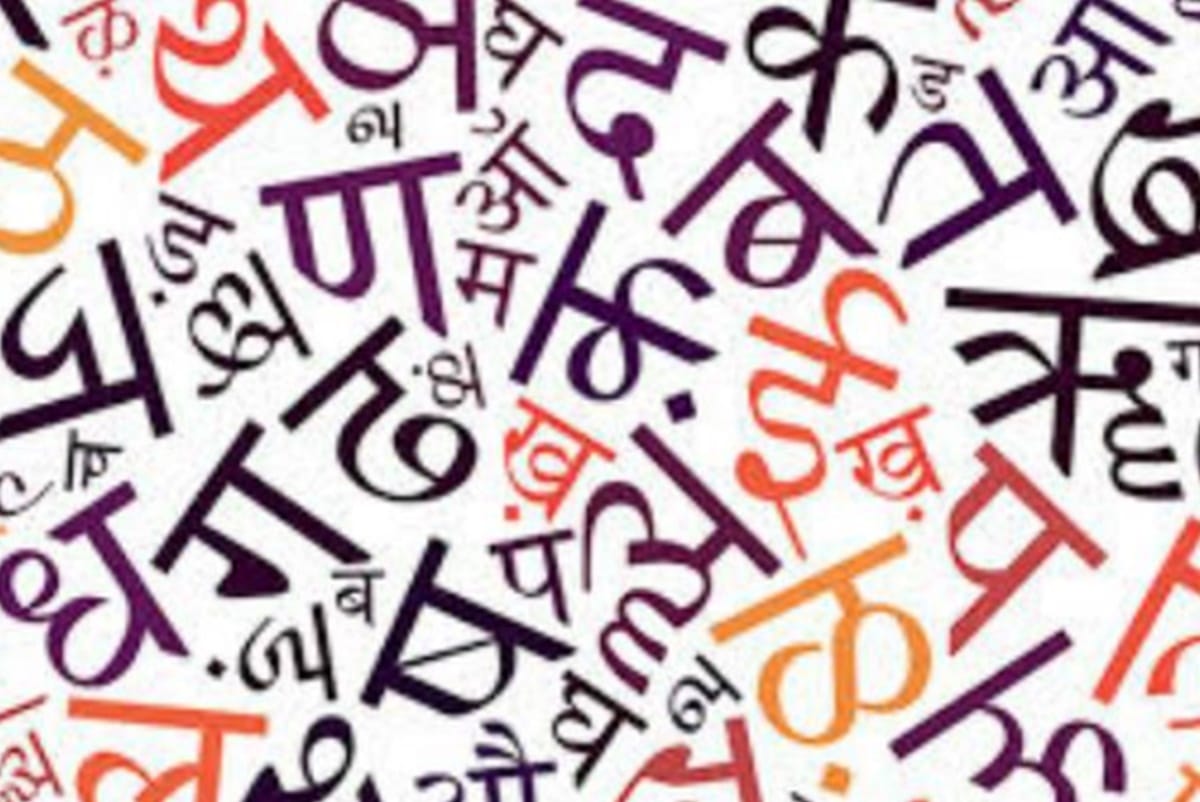 Gramar and language hindi language india and english language science