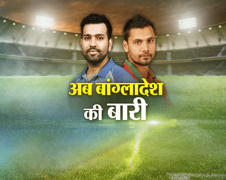 भारत- बांग्लादेश मैच