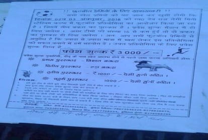 goats and chickens will be given as prizes in football competition at Kinnaur