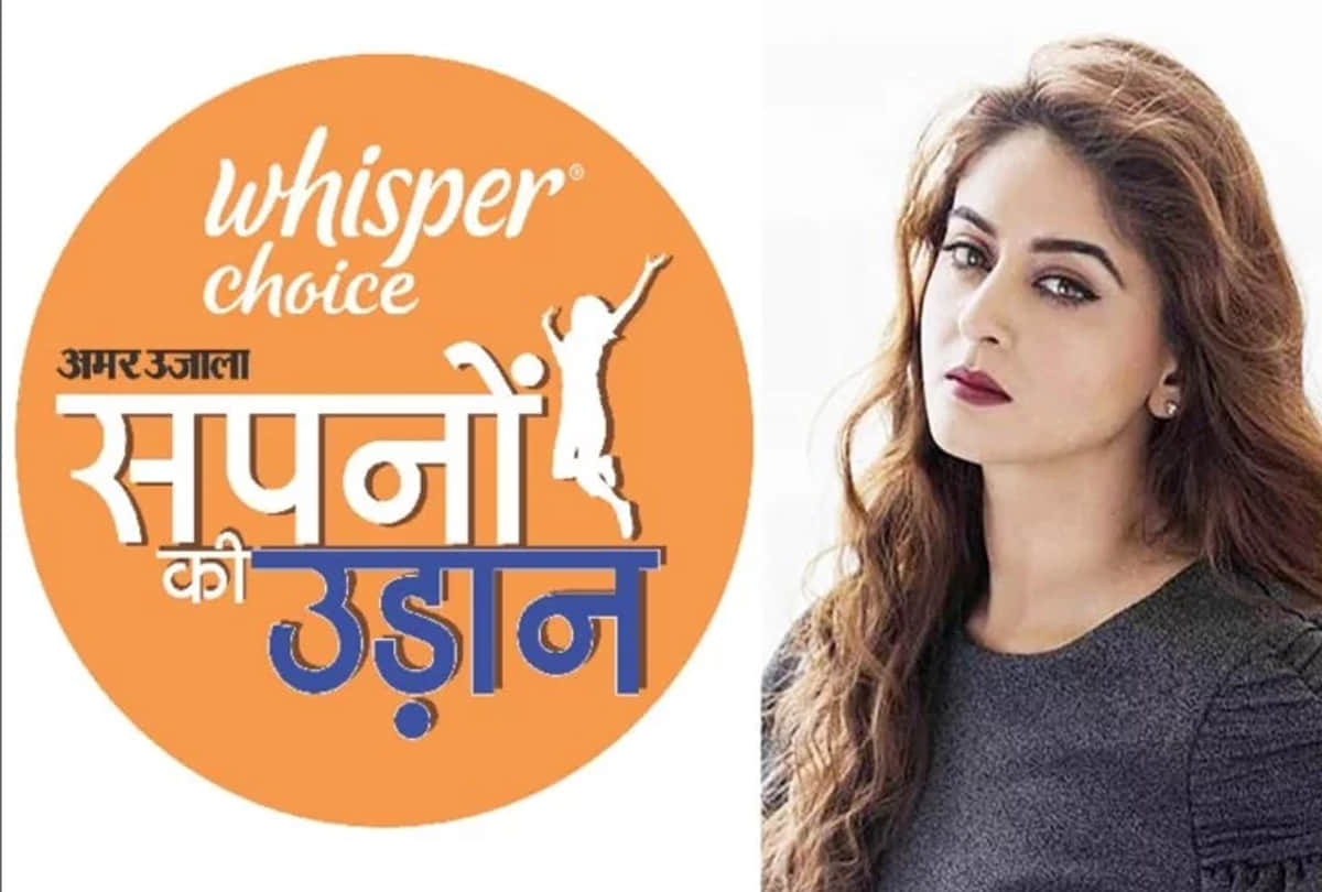 amar ujala initiative sapno kii udaan