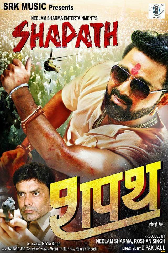 Bhojpuri cinema to five news