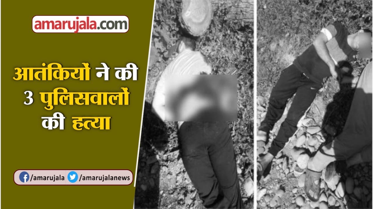 SHOPIAN POLICEMEN