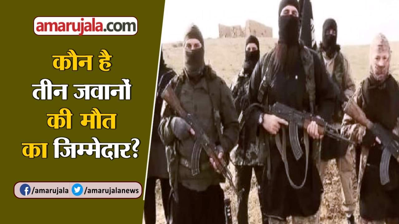 आतंकवादी