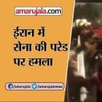 ईरान में हमला
