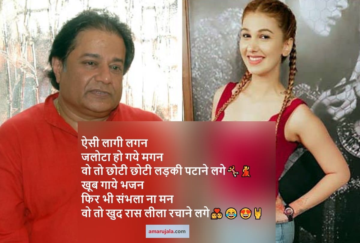 jokes on anup jalota and jasleen matharu relationship will make you laugh out loud delhi ncr