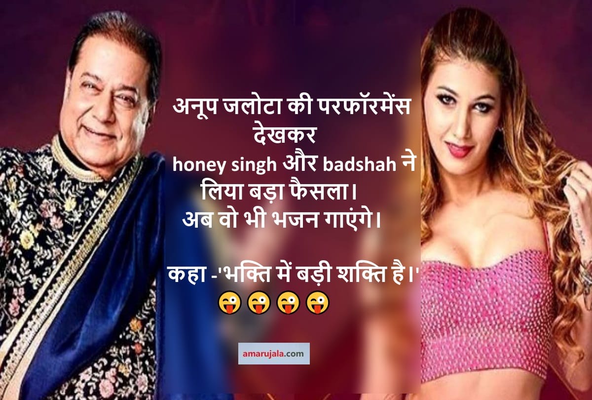 jokes on anup jalota and jasleen matharu relationship will make you laugh out loud delhi ncr