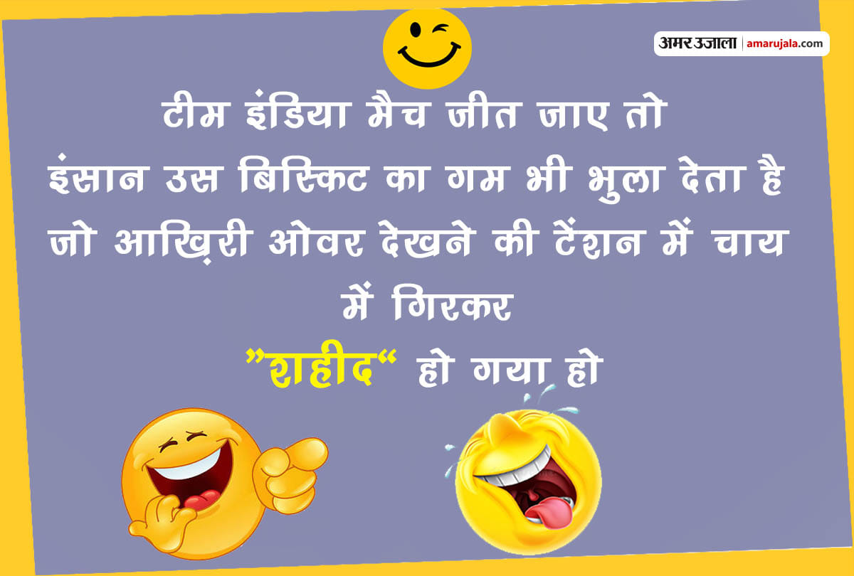 India Vs Pakistan Asia Cup Hindi Jokes On Cricket