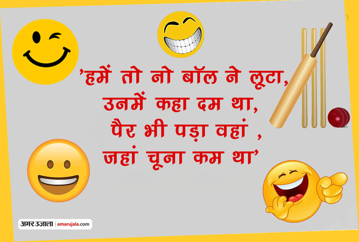 India Vs Pakistan Asia Cup Hindi Jokes On Cricket