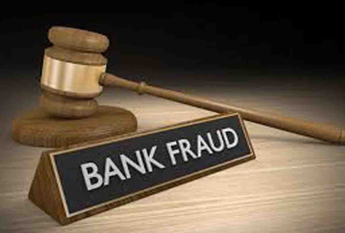 SBI Bank fraud case in Kanpur
