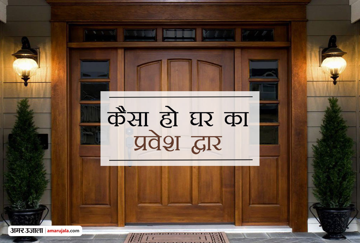 best vastu tips for house main door entrance