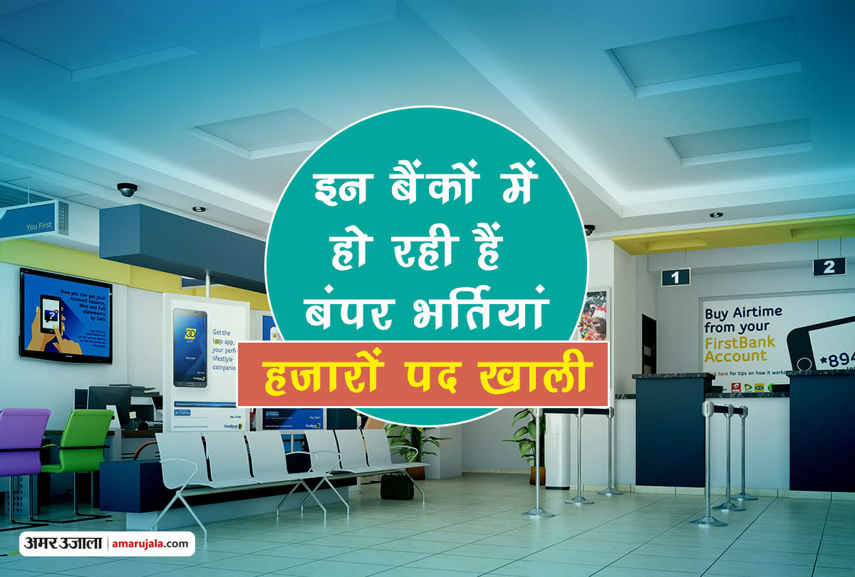IBPS Recruitment 2019 Probationary officer 4336 Vacancy, know how to apply sarkari naukri