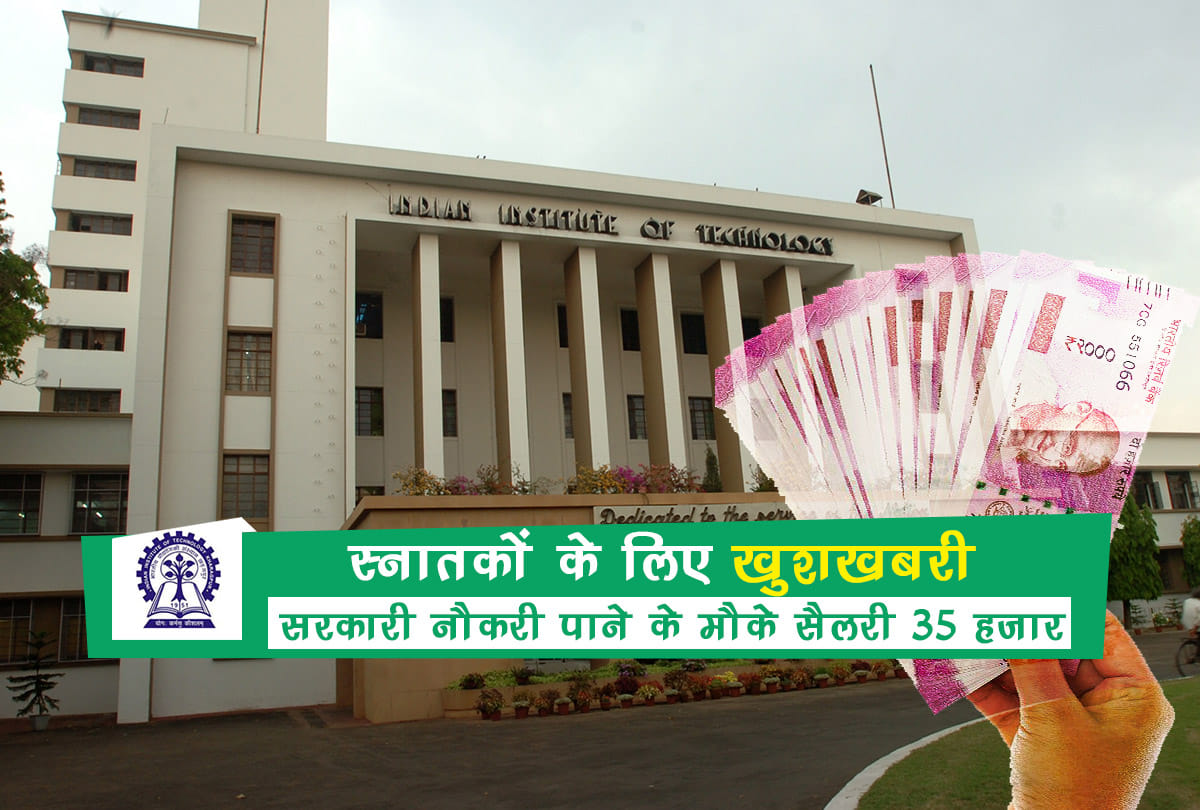 iit kharagpur recruitment vacancy for executive technical assistant know how to apply