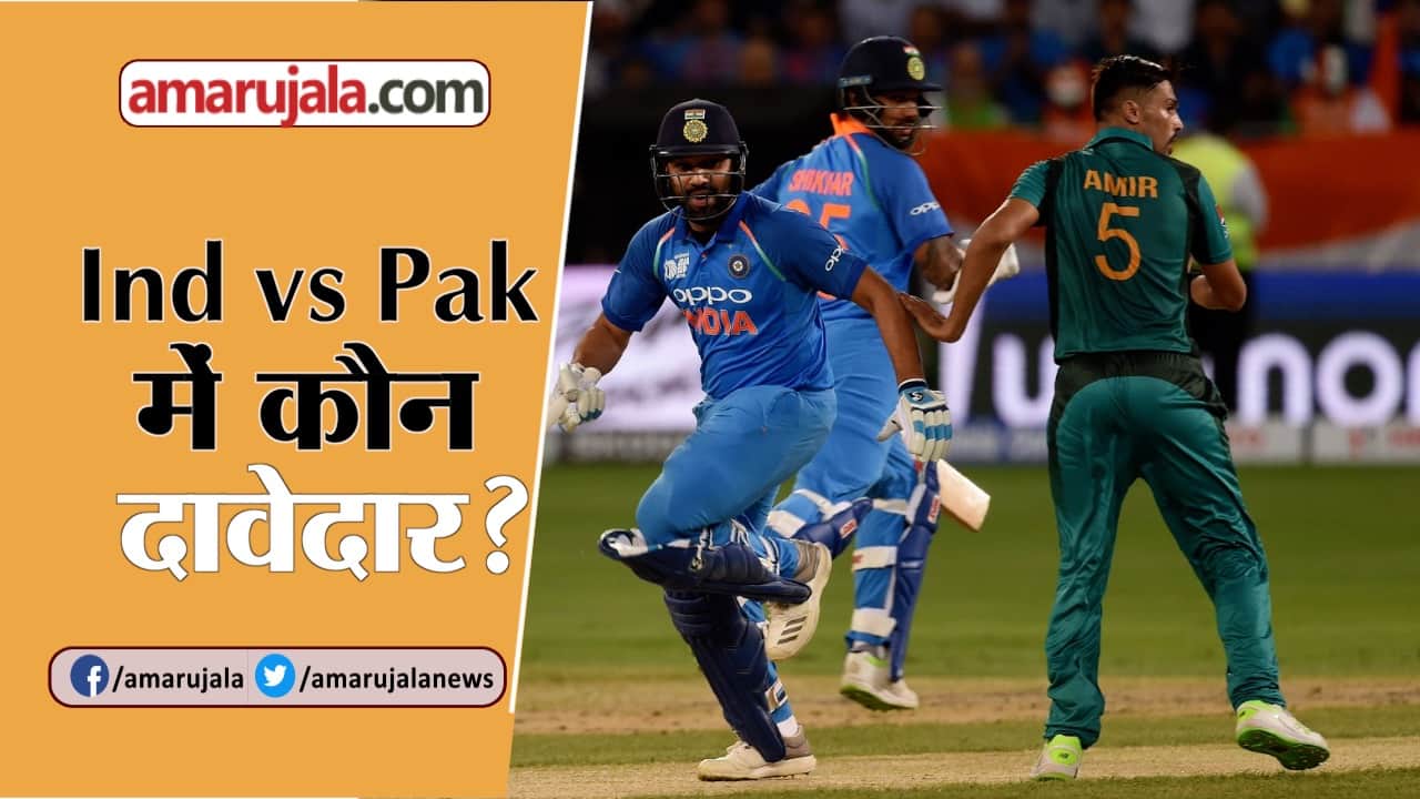 भारत बनाम पाकिस्तान