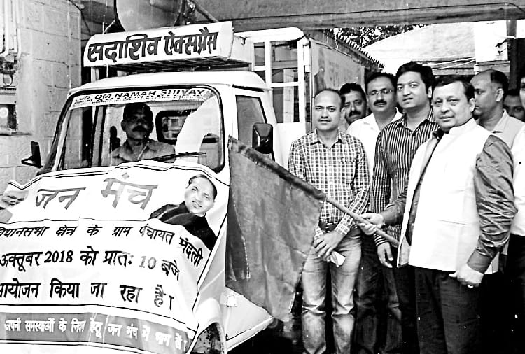 मंदली जनमंच कार्यक्रम सात अक्तूबर को