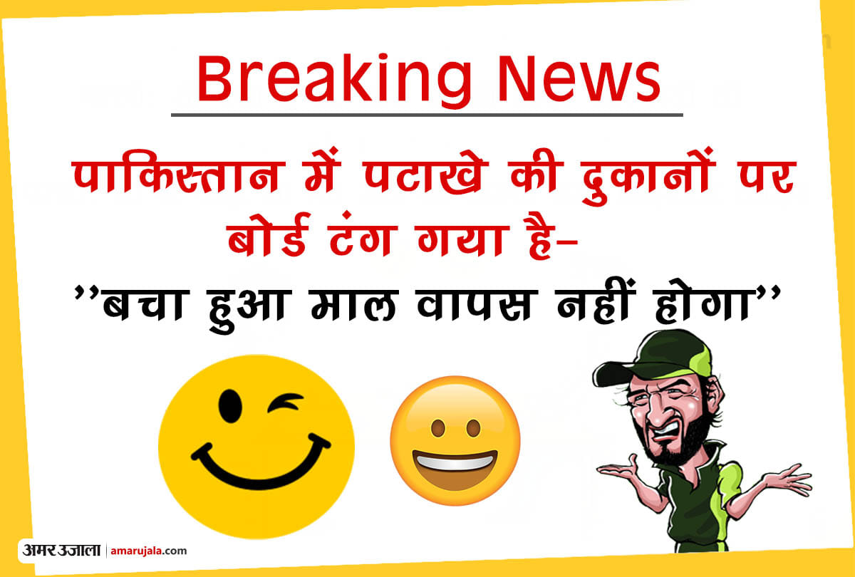 India Vs Pakistan Asia Cup Hindi Jokes On Cricket
