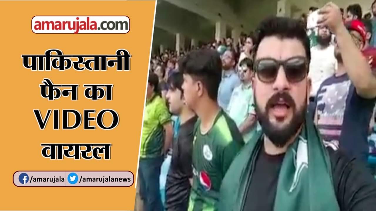 पाकिस्तानी