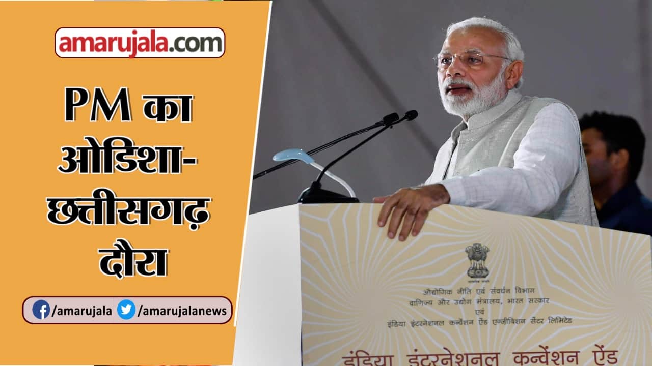 पीएम मोदी