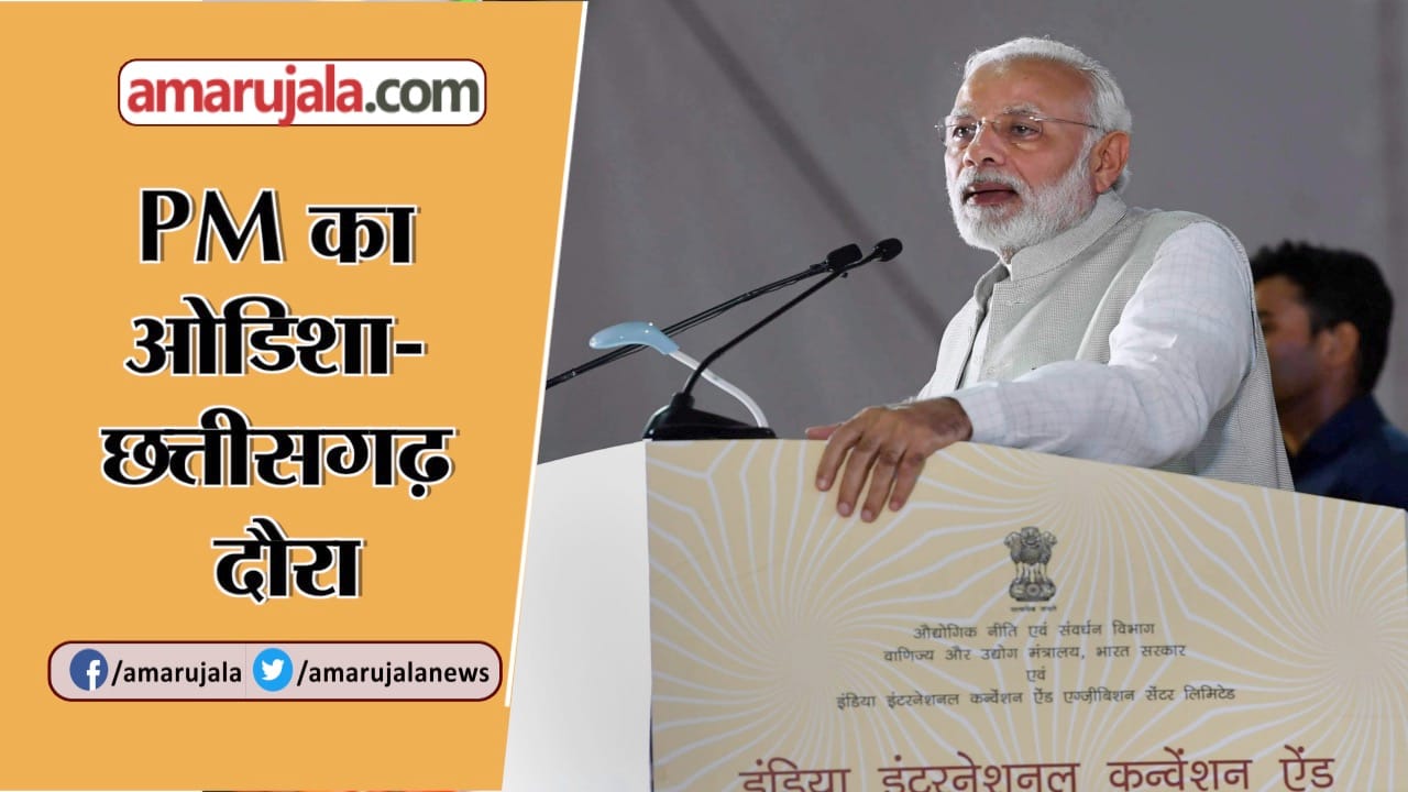 पीएम मोदी