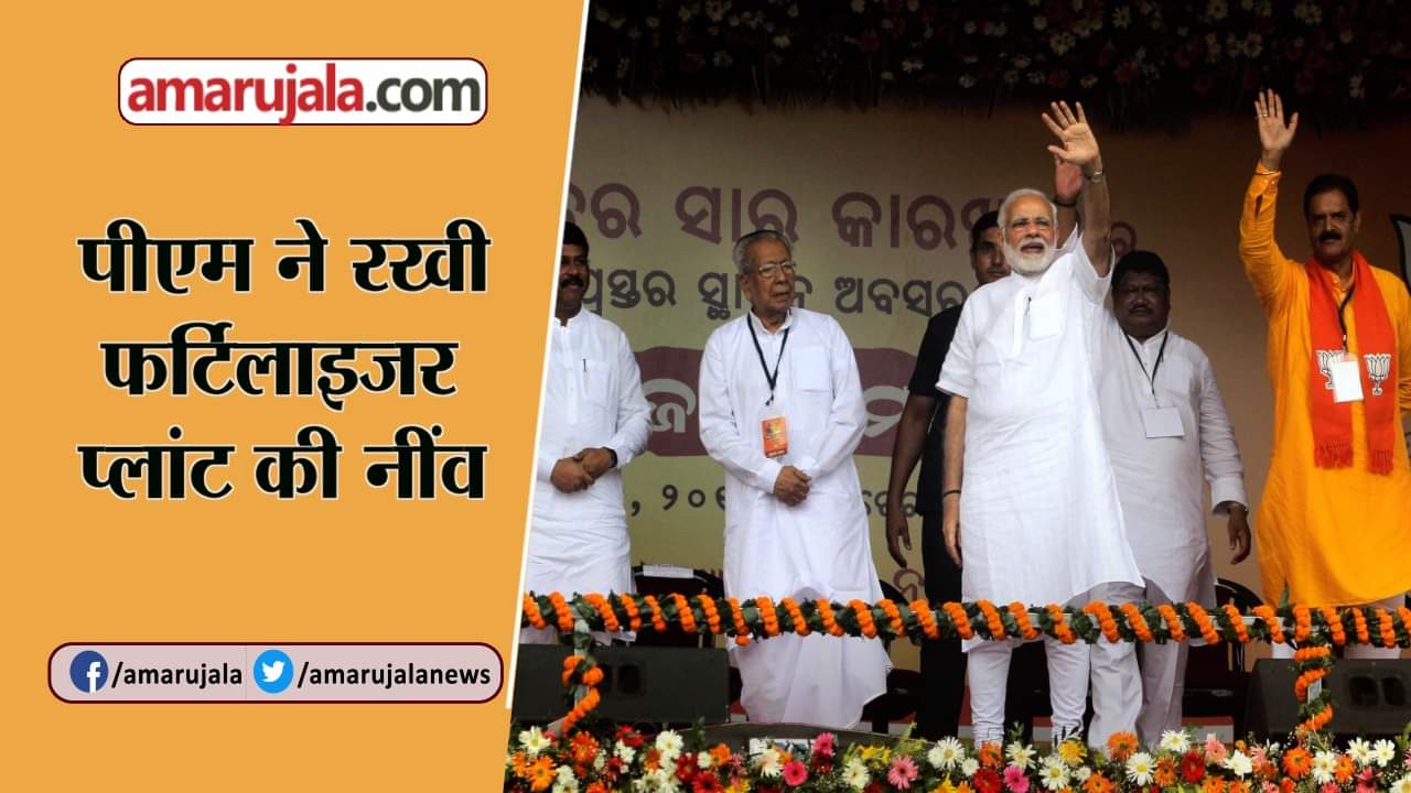 पीएम मोदी