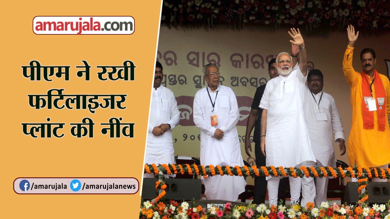 पीएम मोदी