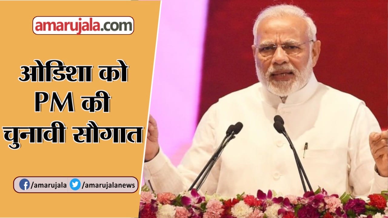 पीएम