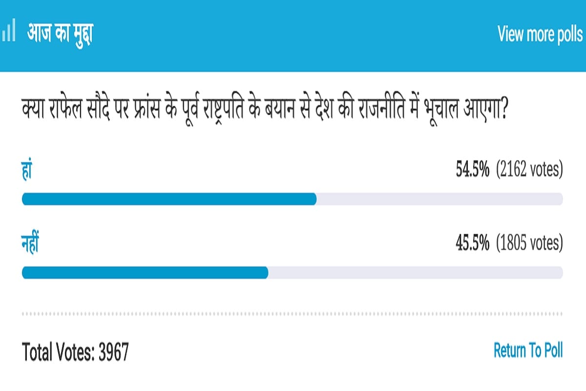 amar ujala poll : statement of ex president of france will effect indian politics