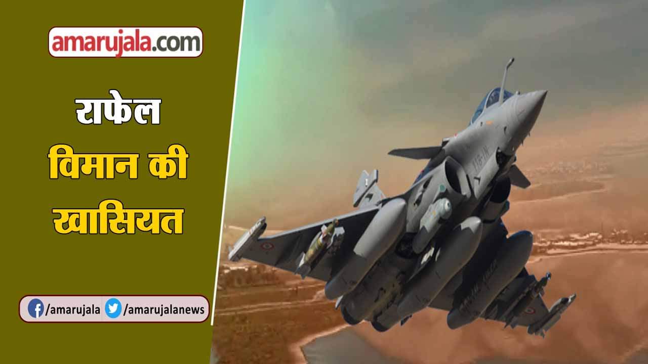 राफेल डील