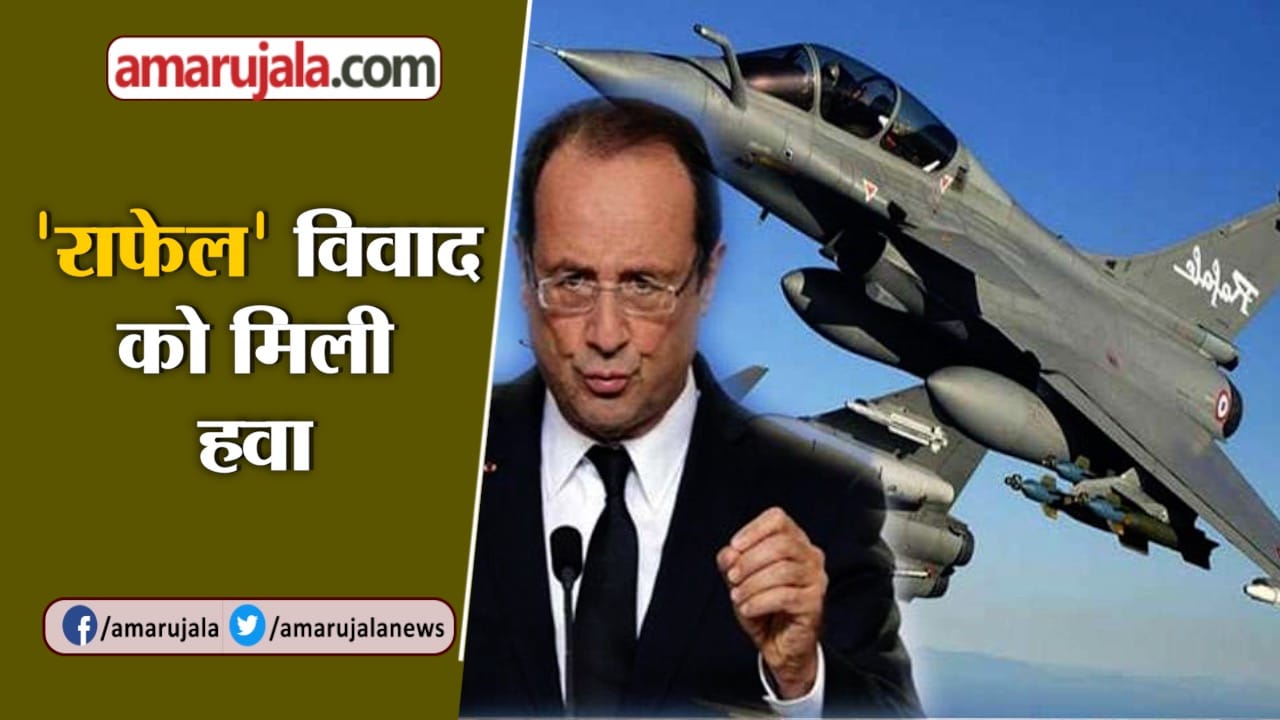 राफेल
