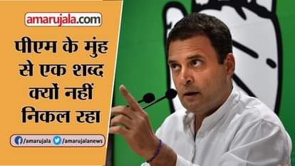 RAHUL GANDHI ON RAFALE DEAL RAFALE HOLLANDE