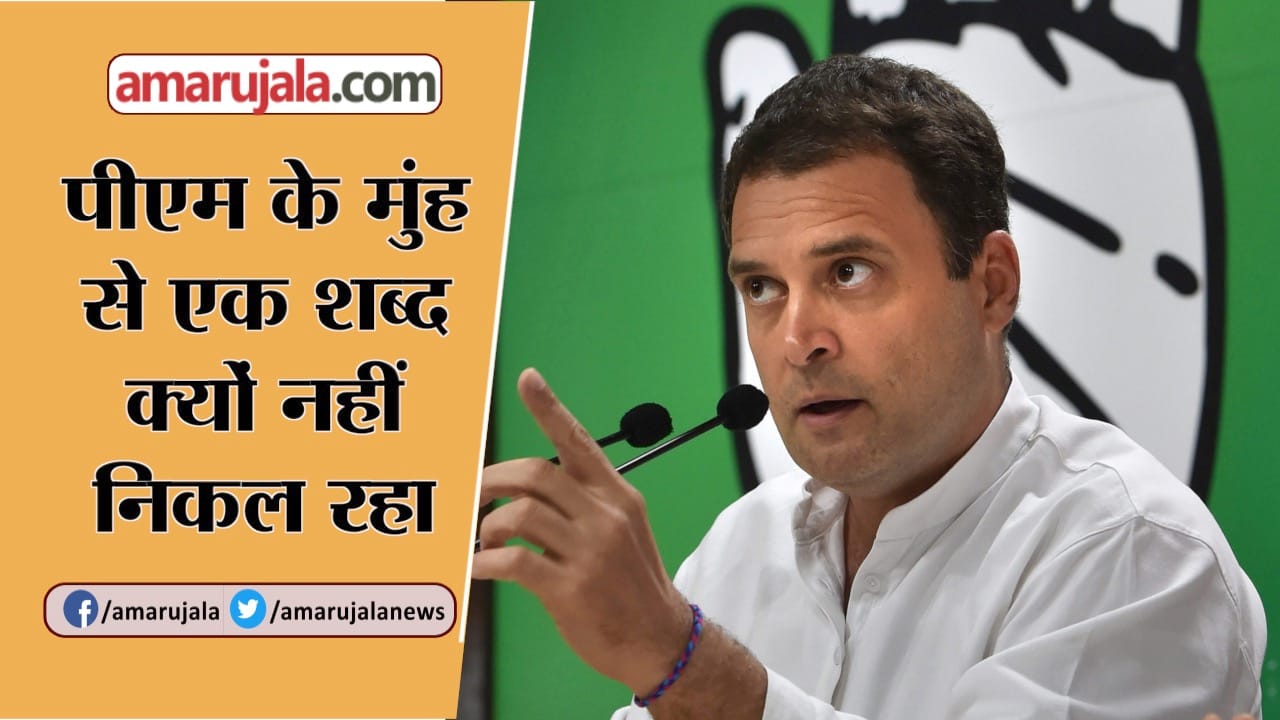 राहुल गांधी
