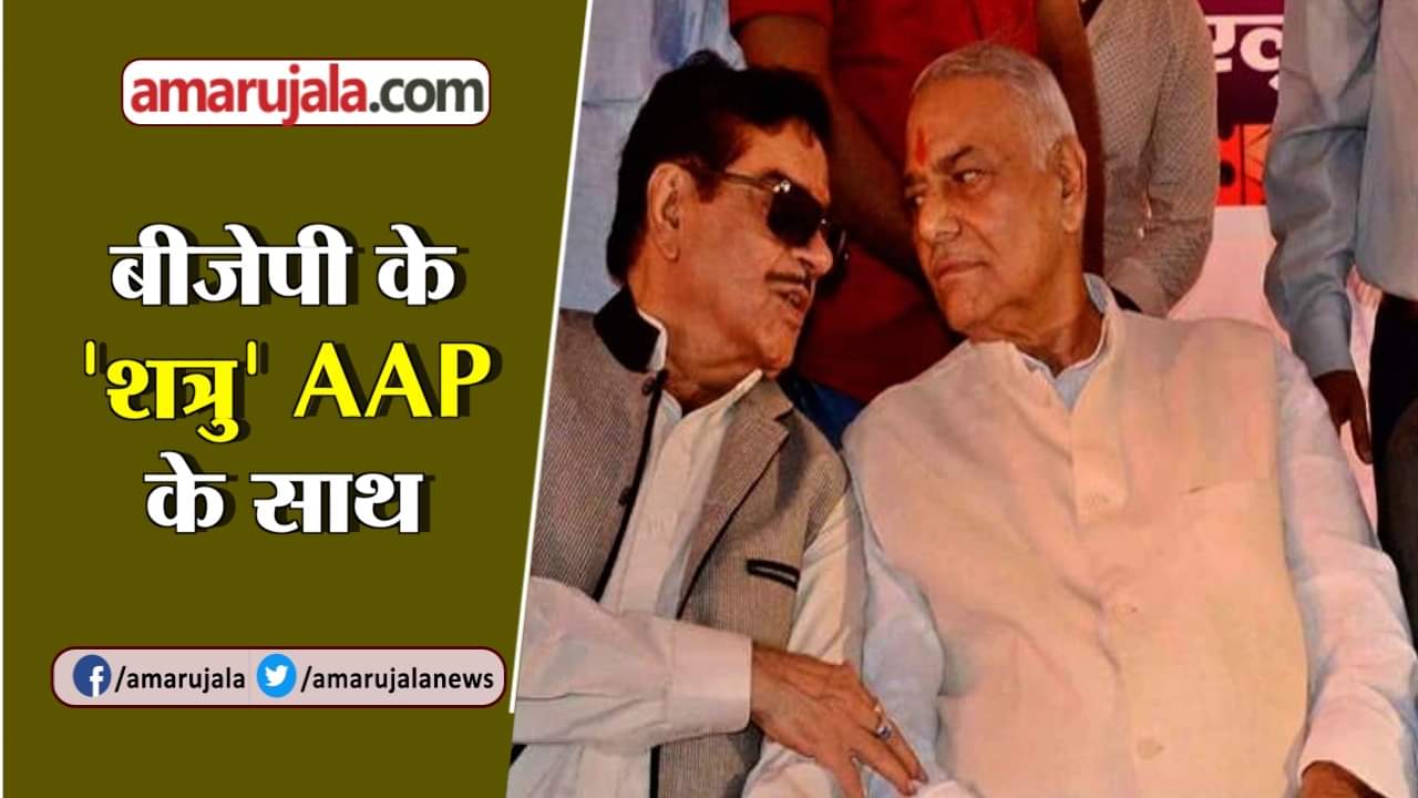 SHATRUGHAN SINHA YASHWANT SINHA