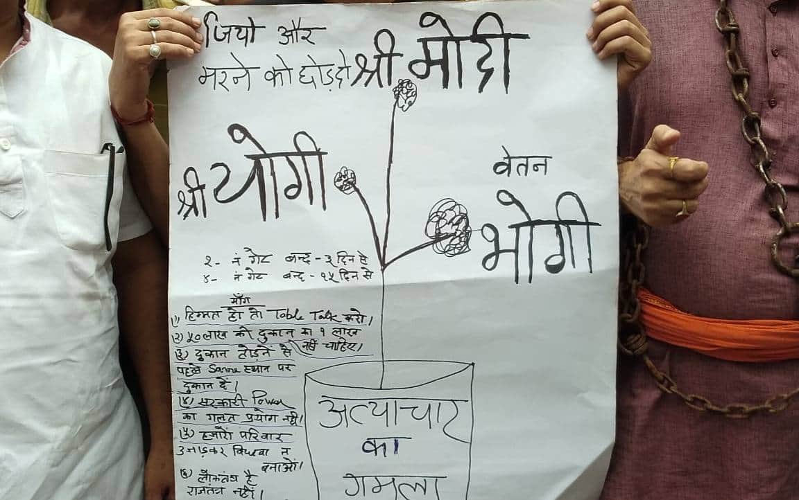 Varanasi traders protest due to gyanvapi area way closed
