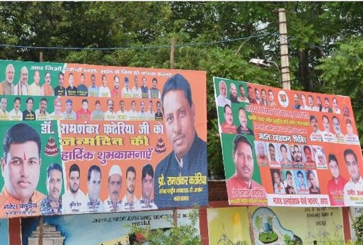 विश्वविद्यालय के खंदारी परिसर में लगे भाजपा के होर्डिंग, एनएसयूआई ने