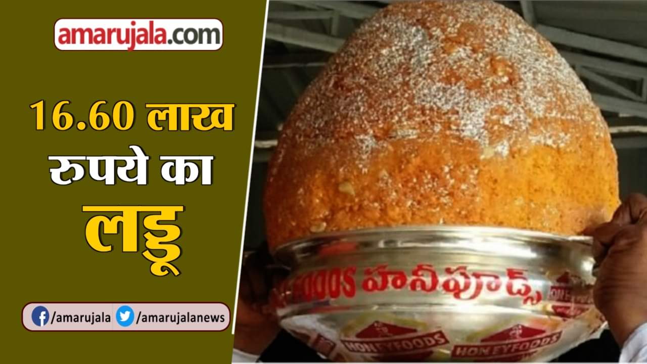 BALAPUR GANESH LADDO