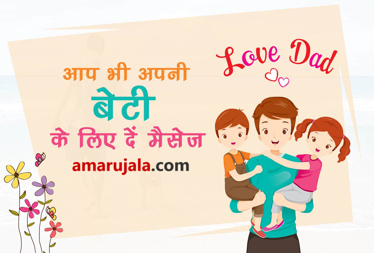 Daughters Day 2018 What is Daughters Day why it is celebrated