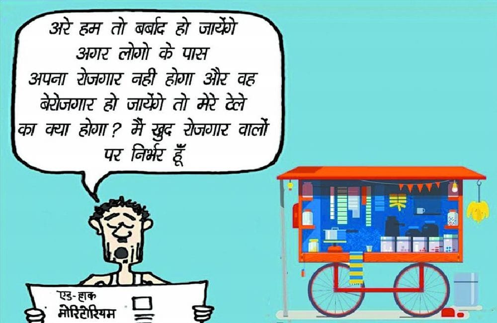 उद्योगों पर छाए संकट को कार्टून के जरिए टीटीजेड के हर व्यक्ति तक पहुंचाने की मुहिम
