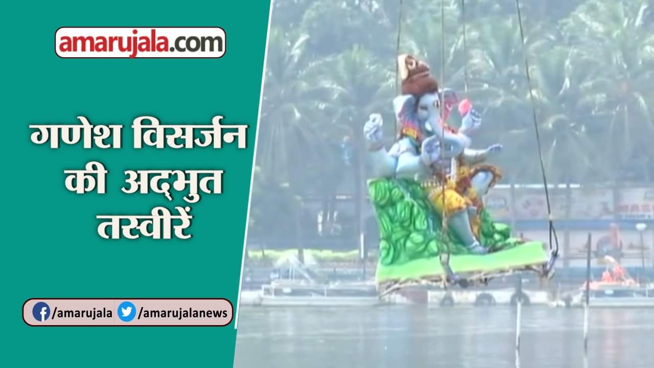 GANESH VISARJAN