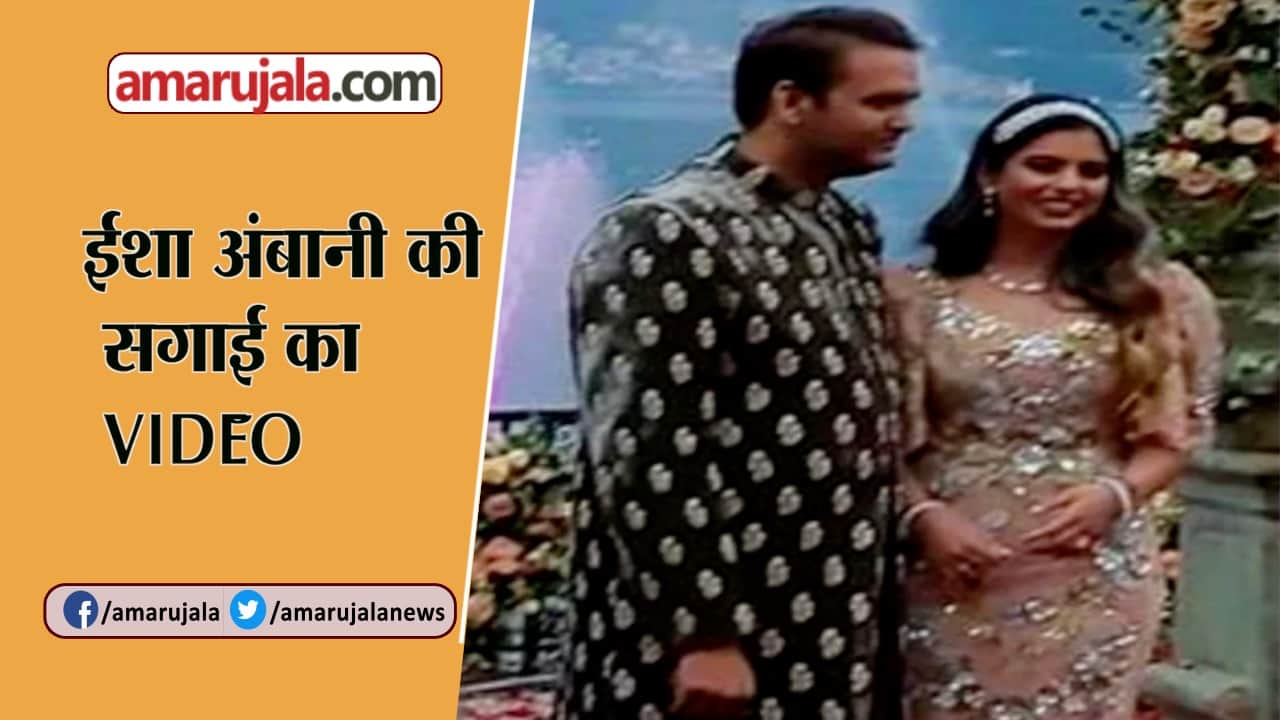 ईशा अंबानी