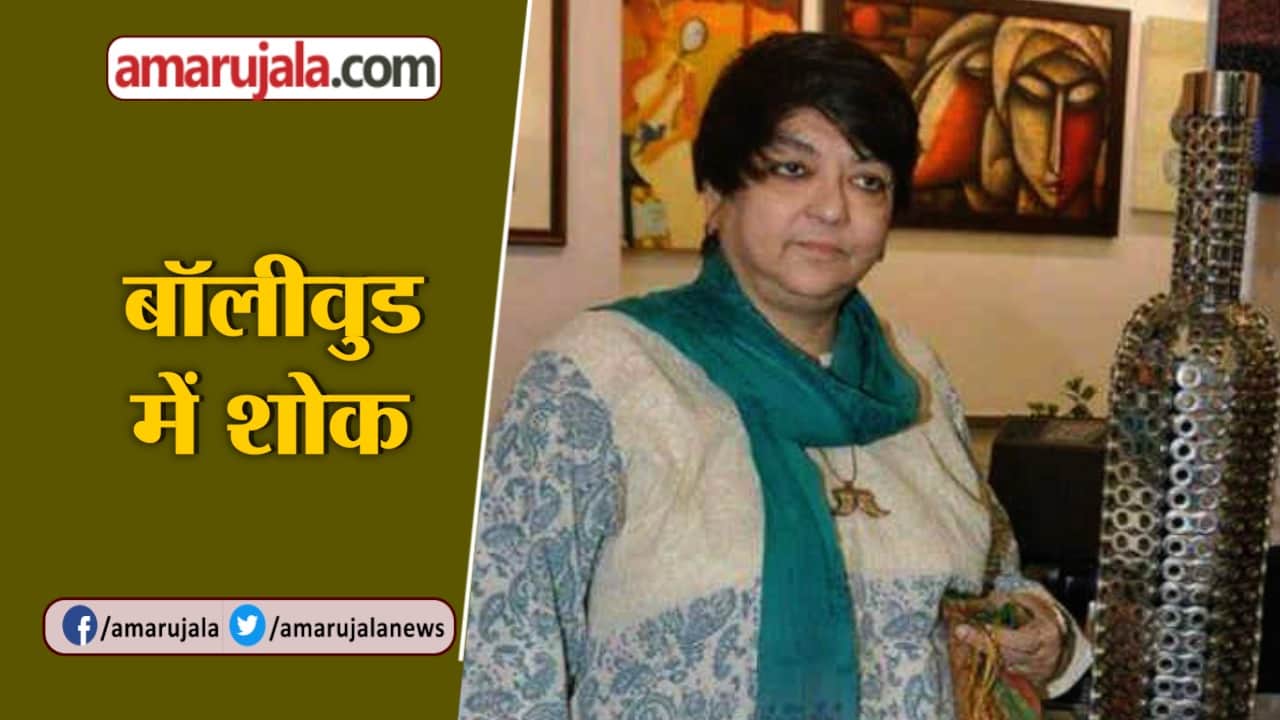 कल्पना लाजमी