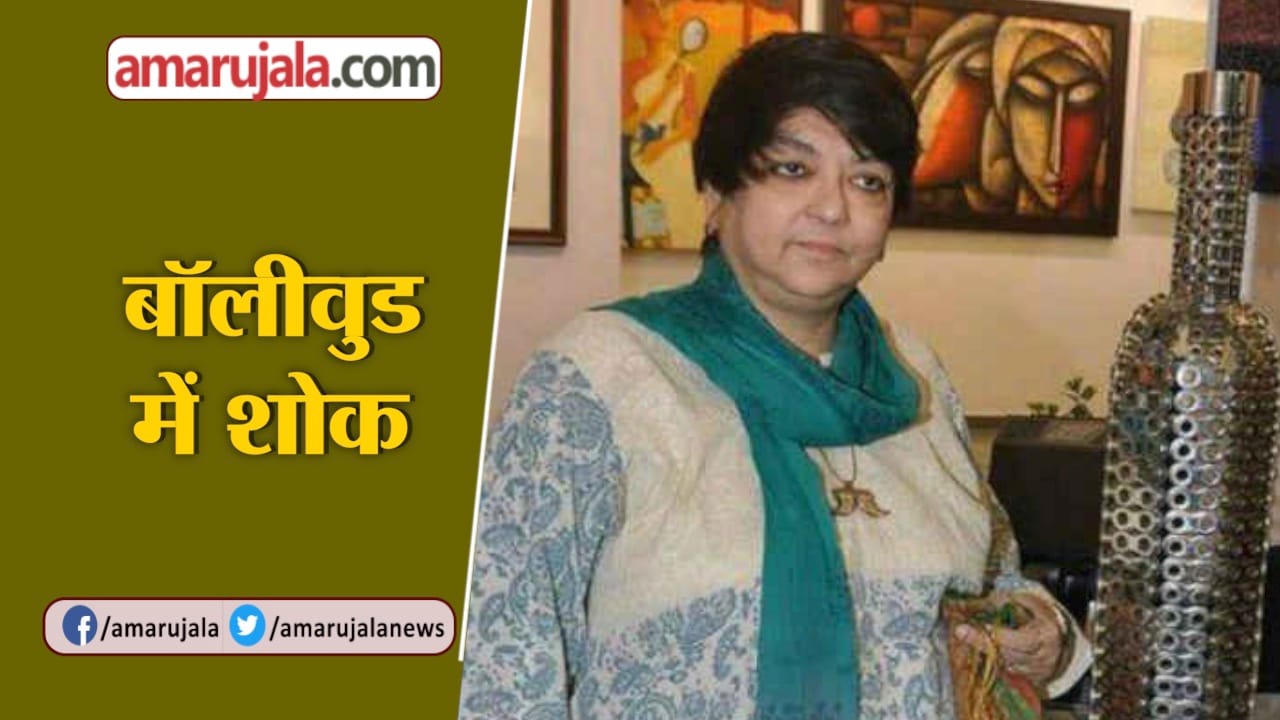 कल्पना लाजमी