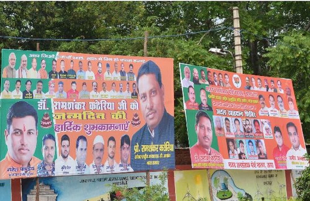 BJP hoarding in Khandari campus of dr bhimrao ambedkar university agra