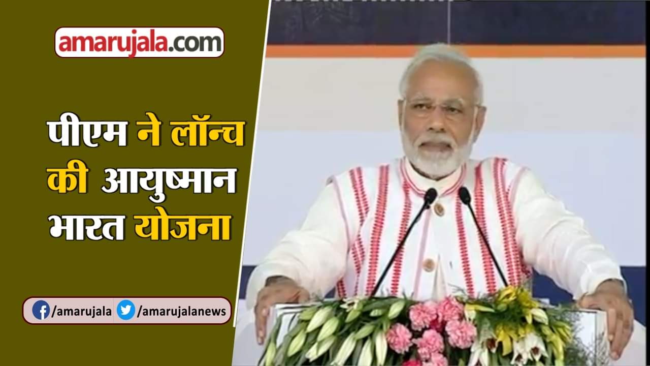 narendra modi ranchi