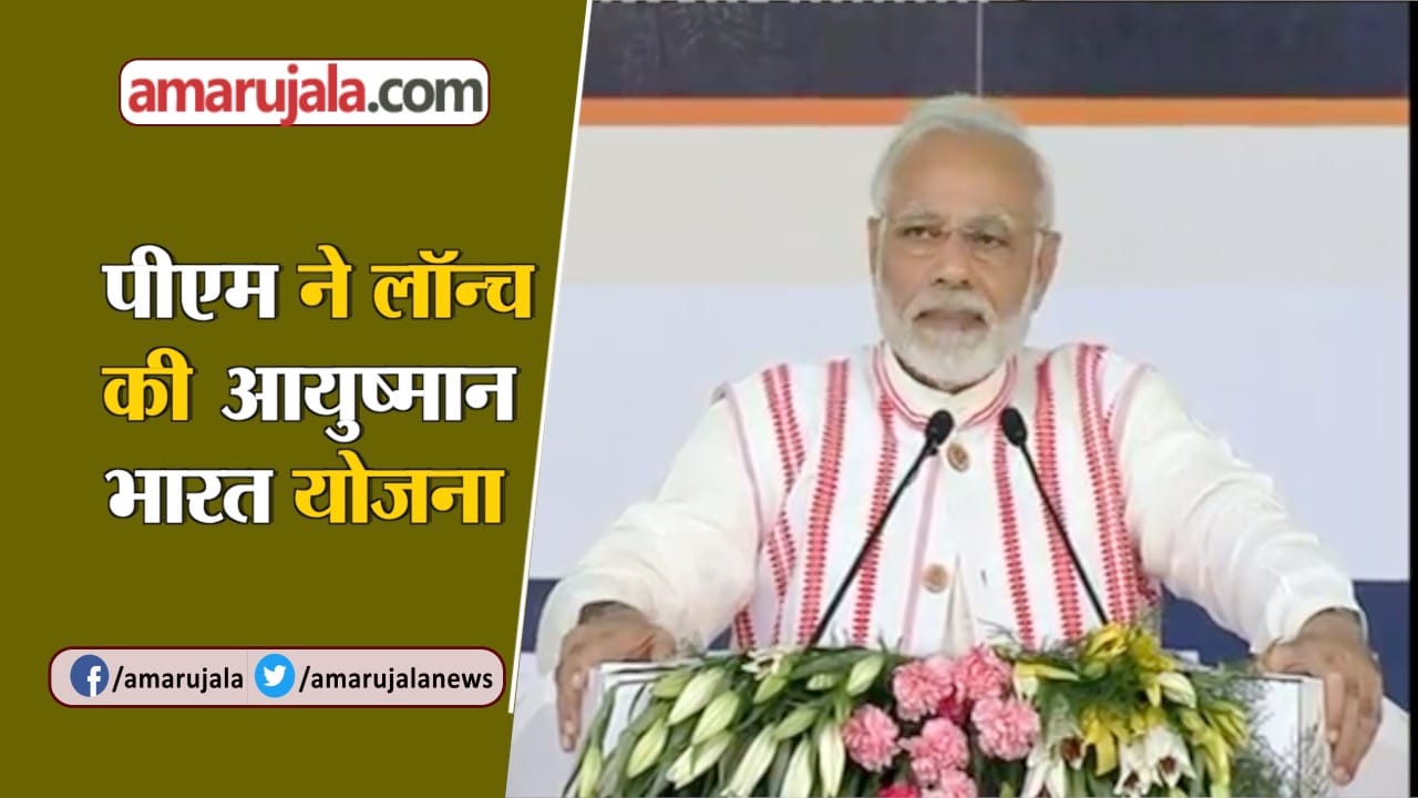 narendra modi ranchi