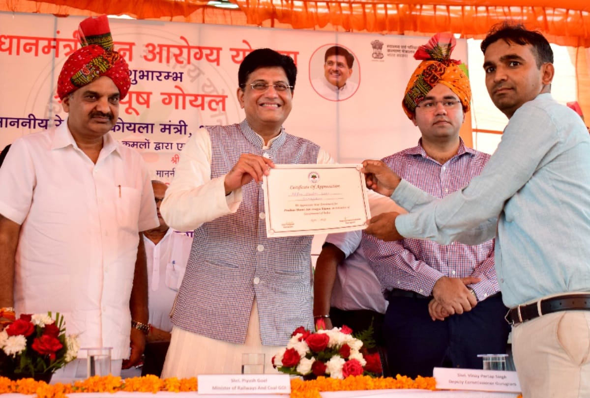 Railway minister Piyush Goyal visit in Gurugram