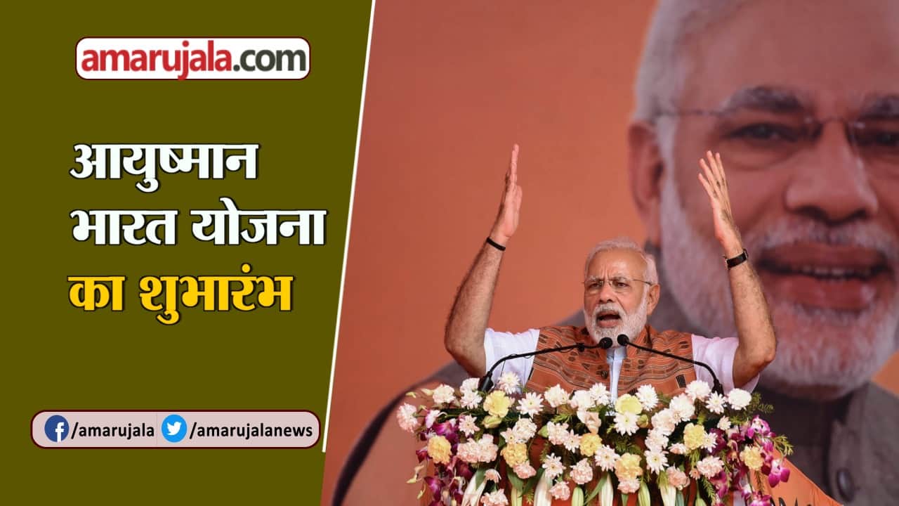 पीएम मोदी