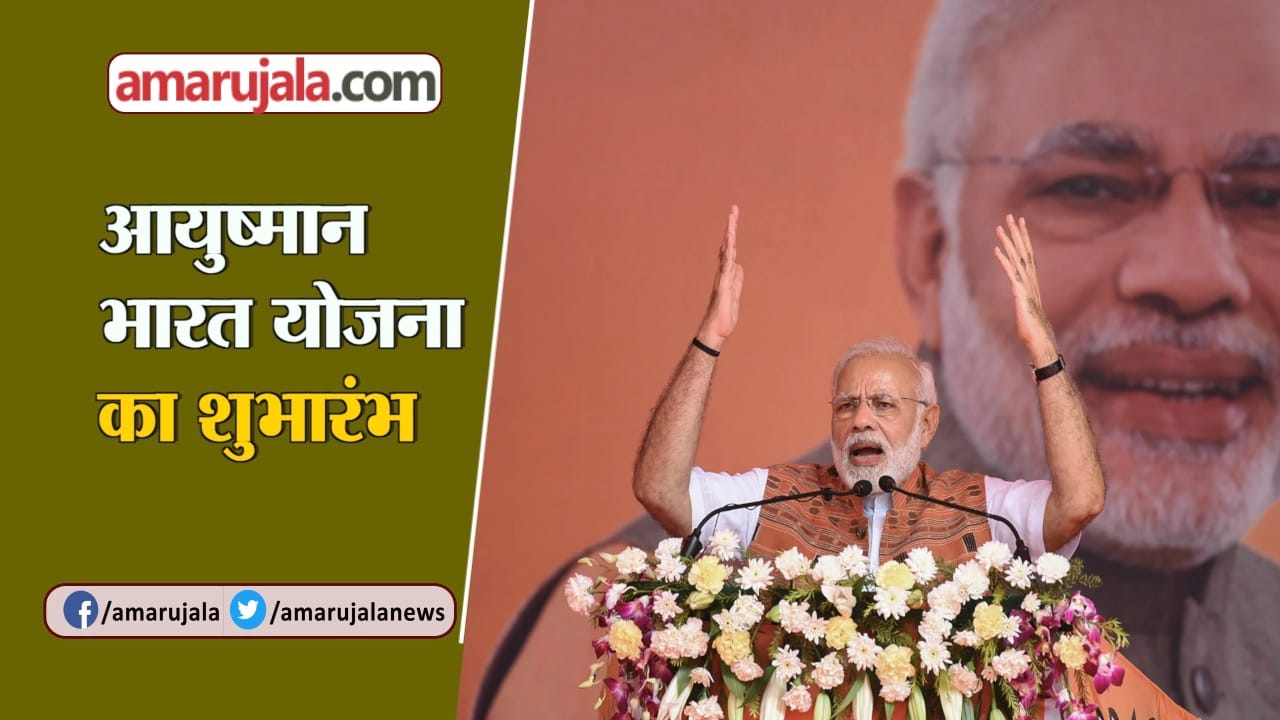 पीएम मोदी
