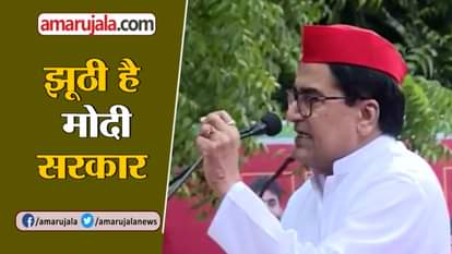 samajwadi party leader ramgopal yadav attack on bjp government