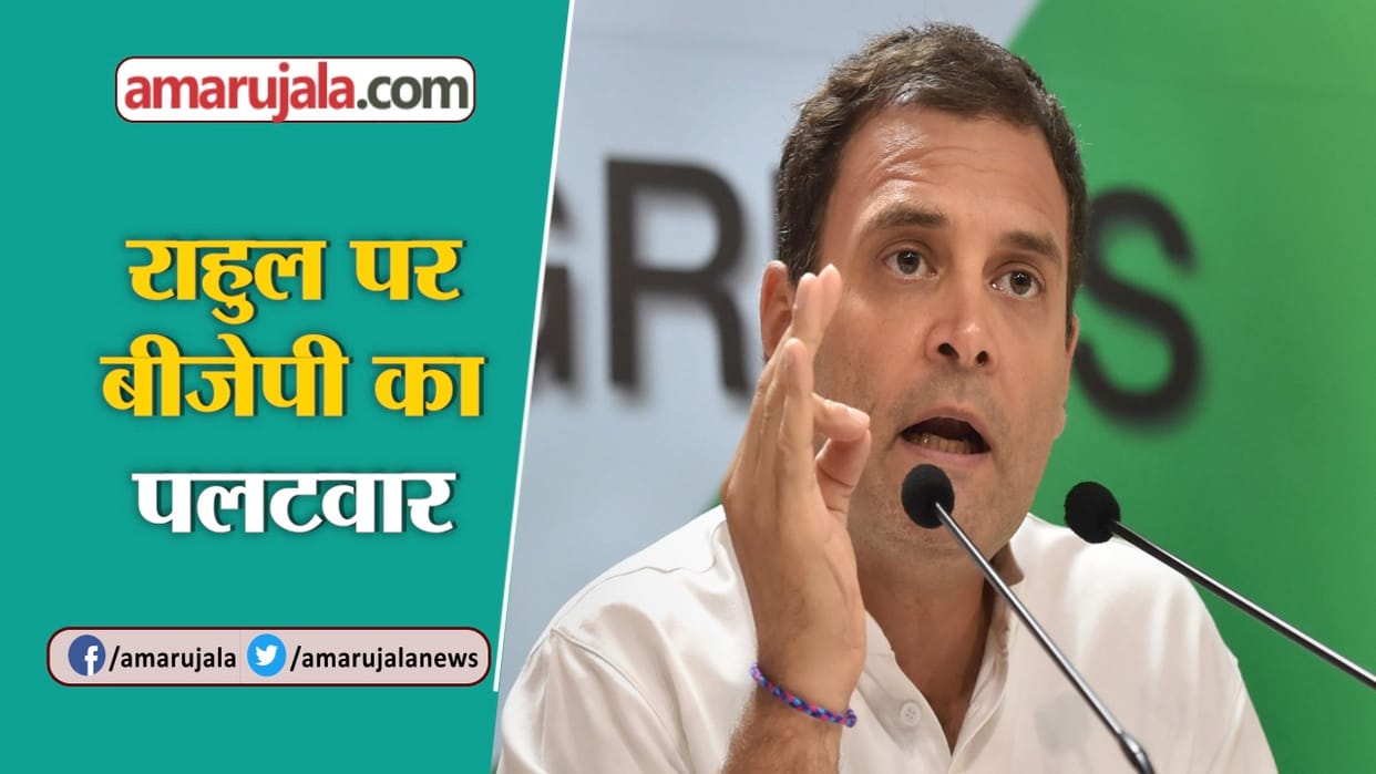 Three leaders expelled from every slogan of Mahadev ahead of Rahul